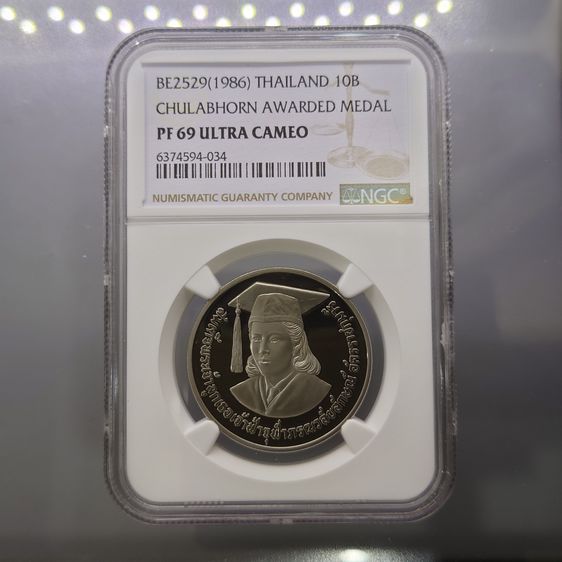 เหรียญไทย เหรียญเกรด เหรียญนิเกิลขัดเงา 10 บาท ที่ระลึก เจ้าฟ้านักวิจัย พ.ศ.2531 เกรด PF 69 ULTRA CAMEO(NGC) เหรียญหายากสุดของรุ่น