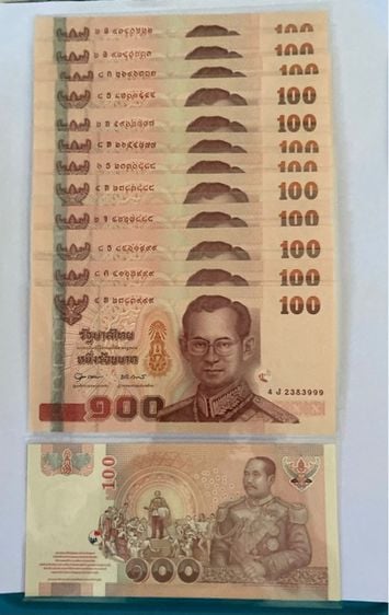ธนบัตรไทย ธนบัตรใหม่ 100 และ 500 บาท ร.9 เลขสวย