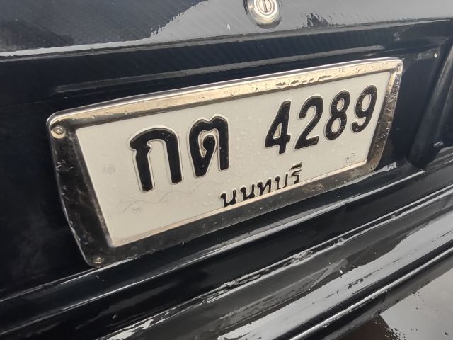 ซื้อ ขาย ป้ายทะเบียนรถยนต์ ใน เมืองนนทบุรี นนทบุรี ออนไลน์ ราคาถูก | Kaidee