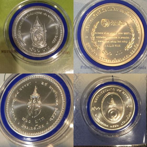 เหรียญไทย เหรียญเงิน 800บาท ในหลวง 80พรรษา ราชินีอาหารปลอดภัย เจ้าฟ้าเพชรรัตน์ 84พรรษาพระพี่นาง พร้อมใบรับรอง