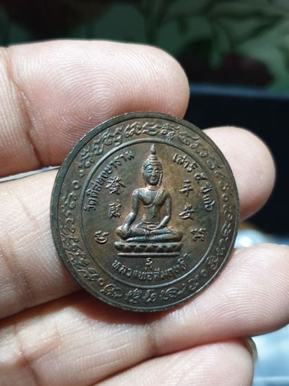 เหรียญรัชกาลที่ 5 หลังหลวงพ่อสัมฤทธิ์ วัดดิสหงษาราม
หลวงพ่อจ้อยปลุกเสก ปี36
 รูปที่ 9