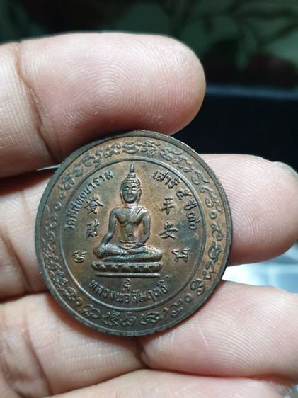 เหรียญรัชกาลที่ 5 หลังหลวงพ่อสัมฤทธิ์ วัดดิสหงษาราม
หลวงพ่อจ้อยปลุกเสก ปี36
 รูปที่ 10