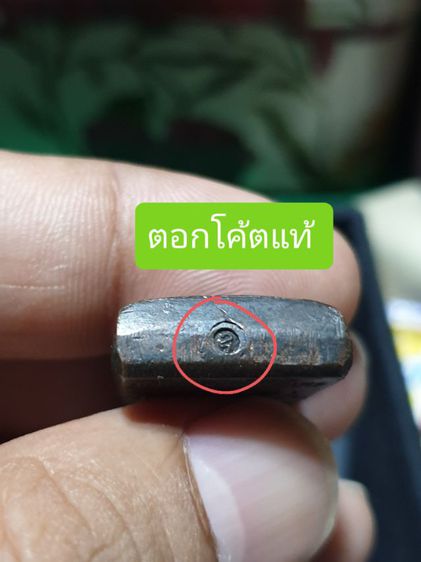 เหรียญหล่อ พระพุทธนิมิต วัดไทรน้อย ปี 25 รูปที่ 2