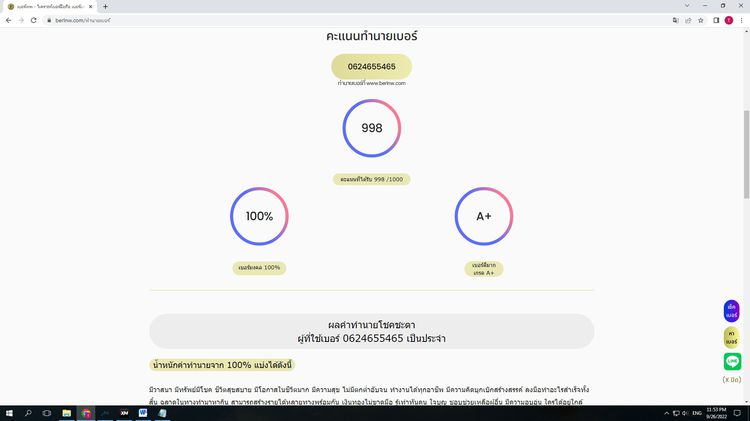 ขายเบอร์มงคง Super VIP รูปที่ 2