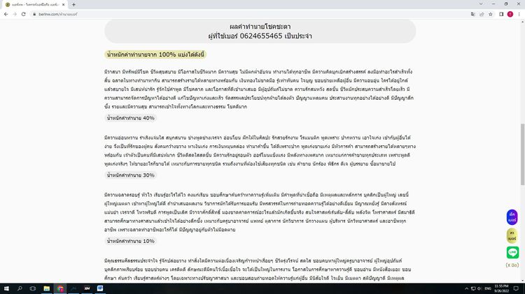 ขายเบอร์มงคง Super VIP รูปที่ 3