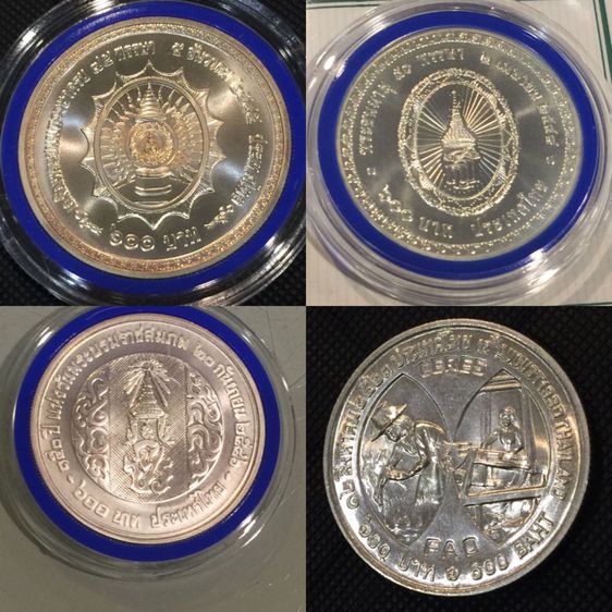 เหรียญเงิน 600บาท 75พรรษาในหลวงรัชกาลที่9 50พรรษา พระเทพ 150ปี รัชกาลที่5 เซเรส รูปที่ 2