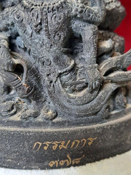 รูปหล่อองค์พ่อจตุคามรามเทพ รุ่นอัครมหาเศรษฐี ปรก9 พิมพ์กรรมการ รูปที่ 10