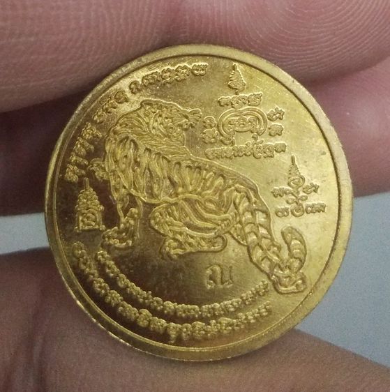 75587-เหรียญหน้าเสือ หลวงปู่ณรงค์ สาโม วัดมงคลนิมตบ้านโนนเมือง อ.พยัคฆ์ภูมิพิสัย จ.มหาสารคาม เนื้อทองทิพย์ ปี ๒๕๖๒ รูปที่ 9