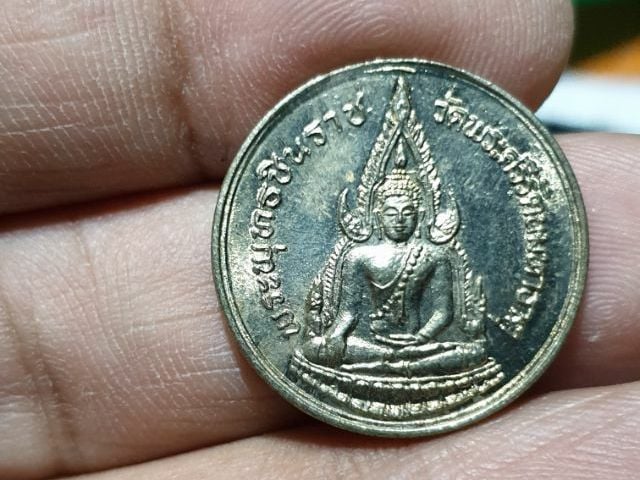 เหรียญพระพุทธชินราช รุ่นปฏิสังขรณ์ (กรรมการ) พิษณุโลก ปี2534 เนื้ออัลปาก้า รูปที่ 3