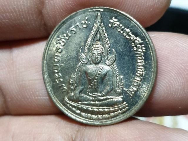 เหรียญพระพุทธชินราช รุ่นปฏิสังขรณ์ (กรรมการ) พิษณุโลก ปี2534 เนื้ออัลปาก้า รูปที่ 9