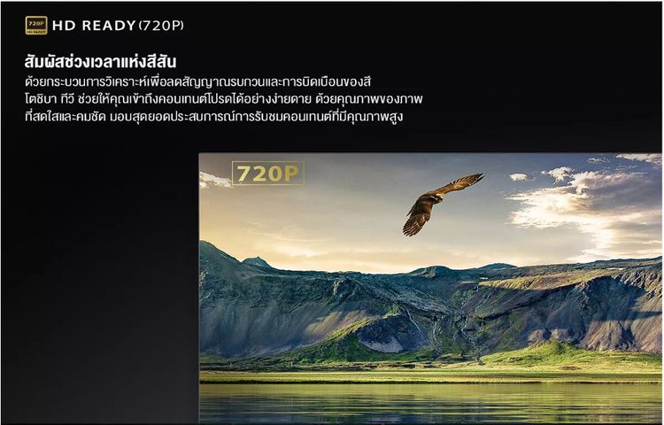 Toshiba TV ทีวี 32 นิ้ว HD Digital TV ทีวีดิจิตอล รุ่น 32S25KP รุ่นใหม่ปี 2022 Dolby Audio ของใหม่จัด ยังอยู่ในกล่อง รูปที่ 3
