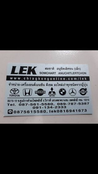 เกียร์ออโต้ Toyota Vios Generation 1 เครื่อง 1nz สอบถามอะไหล่เพิ่มเติมได้ครับ รูปที่ 2