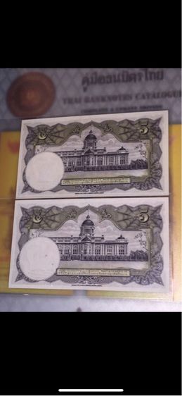 ธนบัตร แบงค์ 1,5,10,20,100บาท แบบ9 โทมัส ไม่ผ่านใช้ รูปที่ 8