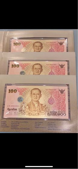 ธนบัตร แบงค์ที่ระลึก นั่งบัลลังก์ 7รอบ 84พรรษา 70ปี ครองราชย์ 80พรรษา ราชินี พร้อมปก ไม่ผ่านใช้ รูปที่ 3