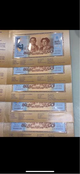 ธนบัตร แบงค์ที่ระลึก นั่งบัลลังก์ 7รอบ 84พรรษา 70ปี ครองราชย์ 80พรรษา ราชินี พร้อมปก ไม่ผ่านใช้ รูปที่ 7