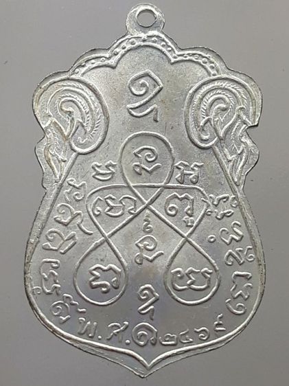  เหรียญหลวงปู่เอี่ยม วัดหนัง ยันต์ห้า กะไหล่เงิน รูปที่ 2