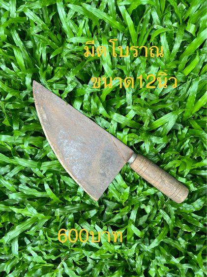 มีดโบราณ รูปที่ 2