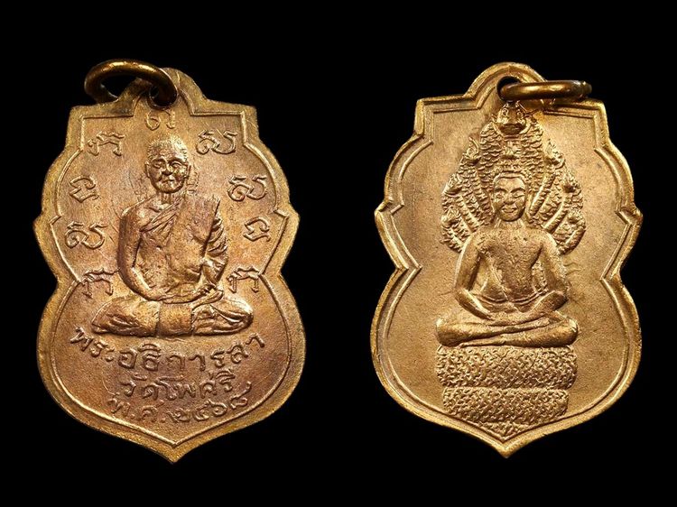 พระอธิการลา โพธิ์ศรี