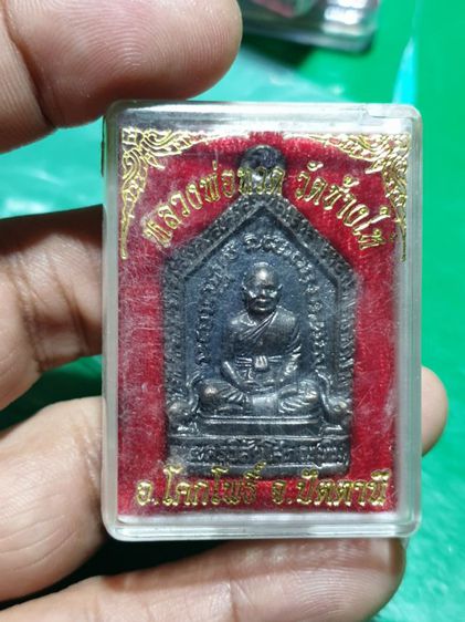 หลวงปู่ทวดวัดช้างให้เหรียญห้าเหลี่ยม หน้าหลวงปู่ทวด หลังอาจารย์ทิม พิมพ์ใหญ่ สวยแชมป์ รูปที่ 2