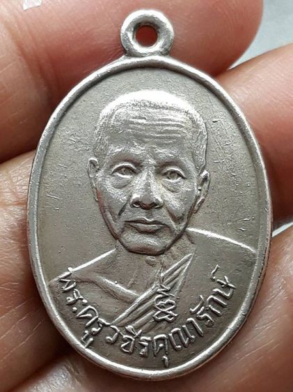 เหรียญหลวงพ่อไท วัดไทรย้อย