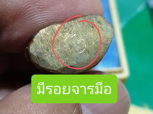 พระกริ่ง รุ่นหล่อพระประธาน วัดคงคาราม พระไม่อุดกริ่ง เก่า ไม่ทราบปี หายาก รูปที่ 2