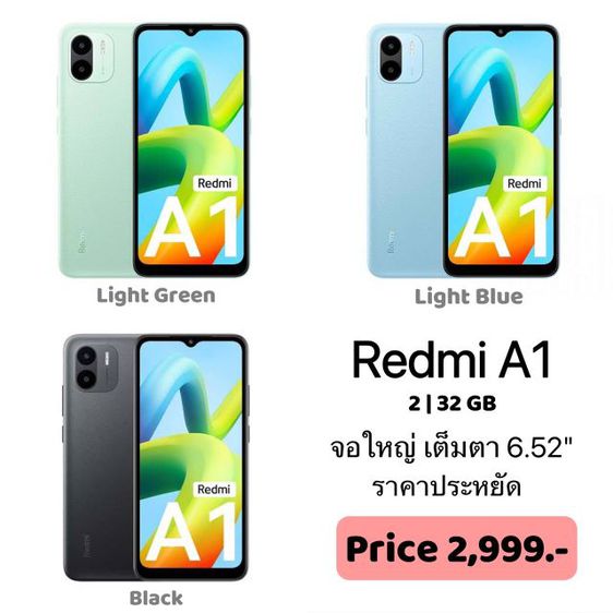Xiaomi อื่นๆ 32 GB Redmi A1 (1)