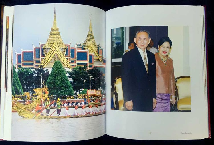 หนังสือ ในหลวงในดวงหฤทัย King of Hearts พระราชพิธีฉลองสิริราชสมบัติ ครบ ๖๐ ปี ปี ๒๕๔๙ รูปที่ 13