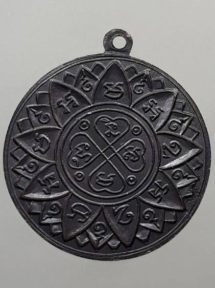 เหรียญหลวงปู่ใจ รูปที่ 2