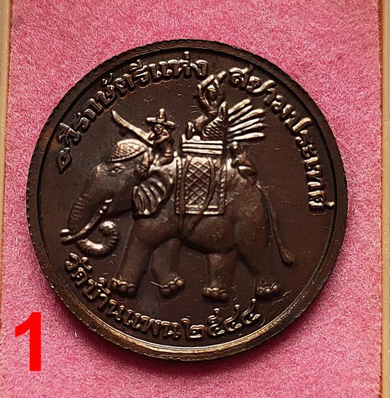 เหรียญ สมเด็จพระศรีสุริโยทัย หลวงพ่อพูน วัดบ้านแพน จ.อยุธยา ปี 44 รูปที่ 2