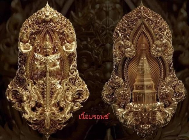 เหรียญจำปีพุทธศิลป์ ภาคอีสาน ท้าวเวสสุวรรณอุรังคพิทักษ์  รูปที่ 4