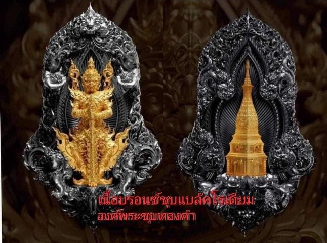 เหรียญจำปีพุทธศิลป์ ภาคอีสาน ท้าวเวสสุวรรณอุรังคพิทักษ์  รูปที่ 2