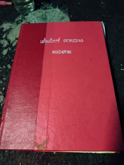 หนังสือ รูปที่ 6