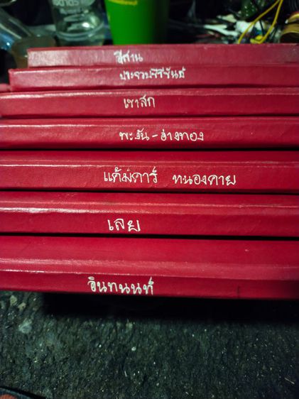 หนังสือ รูปที่ 2