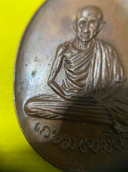 เหรียญหลวงพ่อเกษม เขมโก ออกวัดพลับพลา จ.นนทบุรี ปี 2517 เนื้อทองแดง (บล็อกนิยมวงเดือนหูขีด)  รูปที่ 8