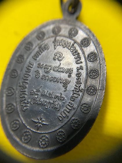 เหรียญกองพัน 2 ลำปาง หลวงพ่อเกษม เขมโก ปี พ.ศ.2536 (บล็อกนิยมหลักแตก) เนื้อทองแดงรมดำสวยคลาสสิค รูปที่ 15