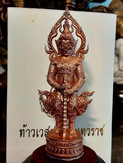 ท้าวเวสสุวรรณ วัดป่าภูก้อน ขนาดตั้งโต๊ะหรือวางหน้ารถ สูง8.5เซ็นติเมตร งานสวย ละเอียด รูปที่ 6