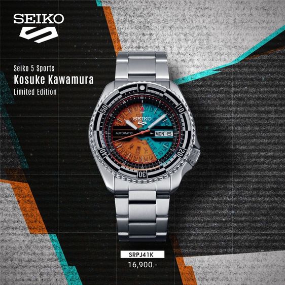 seiko kosuke kawamura เลขสวย 2299 รูปที่ 7