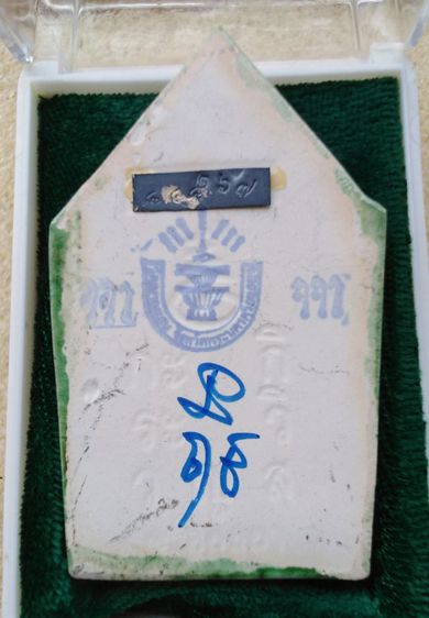 พระขุนแผนแขนอ่อนหลวงปู่ชื้นวัดญาณเสน รูปที่ 4