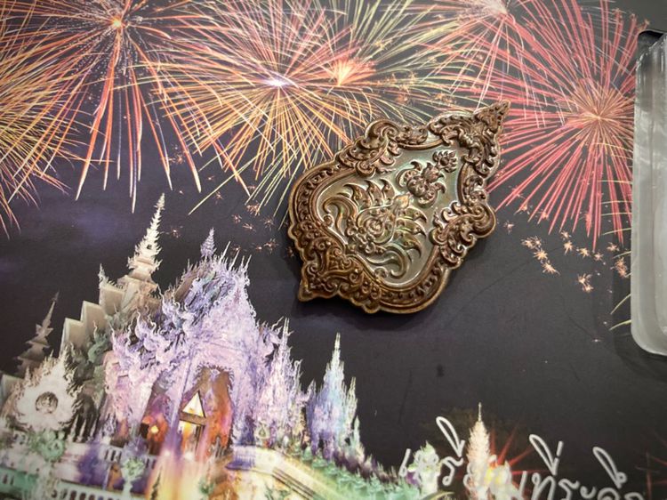 เหรียญหัวใจพุทธะ โลหะเนื้อทองแดง เหรียญที่ระลึกในงานเปิดหอระฆัง วัดร่องขุ่น ผลงาน อาจารย์ เฉลิมชัย รูปที่ 3