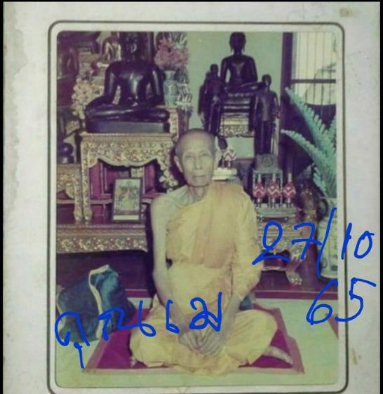 รูปถ่าย ล.ป.โต๊ะ วัดประดู่ฉิมพลี ท่าพระ ก.ท.ม ปี2519  รูปที่ 3