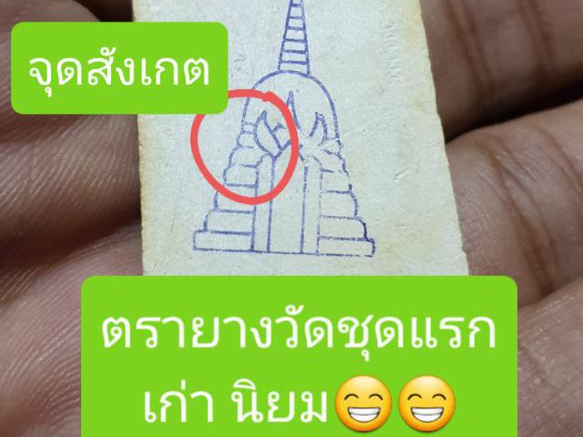 พระสมเด็จบางขุนพรหม พิมพ์เส้นด้าย ปี39 ตรายางวัด ชุดแรก นิยม เก่าจัดจ้าน สวยแชมป์ รูปที่ 2