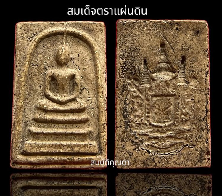 รายการ 101+ ภาพพื้นหลัง สมเด็จหลังตราแผ่นดิน ร ต. อ. ชาญ ราคา คมชัด รายการ 101+ ภาพพื้นหลัง สมเด็จหลังตราแผ่นดิน ร ต. อ. ชาญ ราคา คมชัด