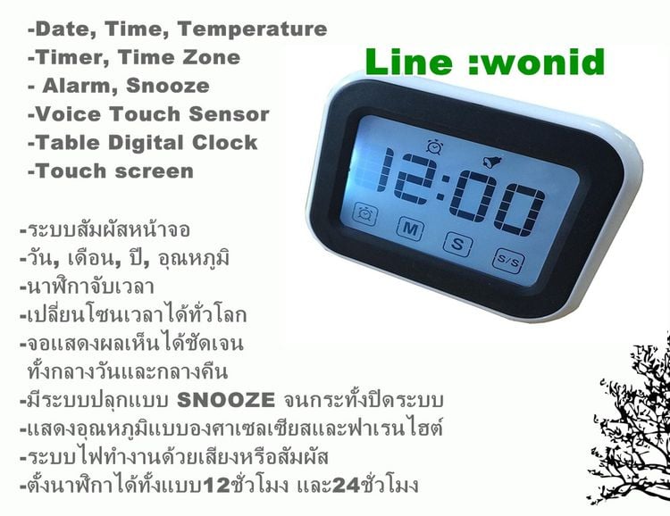 กระจก นาฬิกาจับเวลาหน้าจอสัมผัส บอกเวลาและปลุก จับเวลา เดินหน้าถอยหลังได้  Touch screen digital  timer alarm clock up down count
