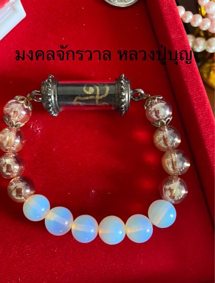 ตะกรุดหลายชิ้นดัง พร้อมร้อยหินสวยงาม รูปที่ 15