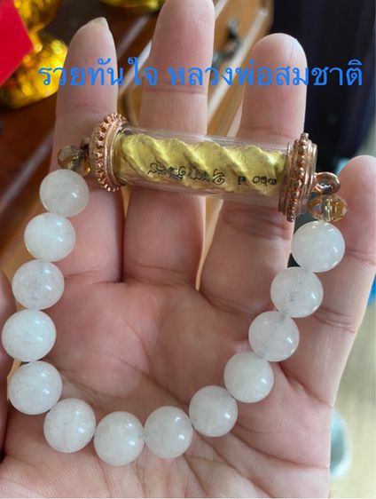 ตะกรุด เครื่องราง เบี้ยแก้ หลากหลายหลวงพ่อดัง รูปที่ 8