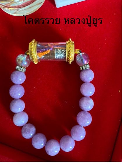 ตะกรุดหลายหลายชิ้นดัง พร้อมร้อยหิน รูปที่ 8