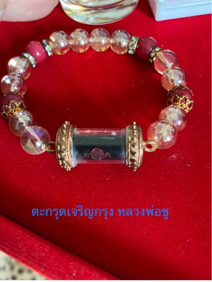 ตะกรุดหลายหลายชิ้นดัง พร้อมร้อยหิน รูปที่ 11