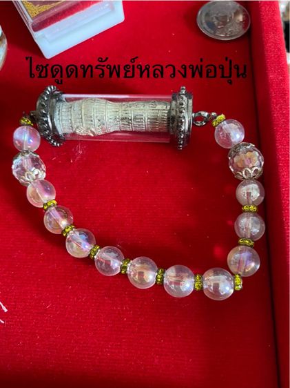 ตะกรุดหลายหลายชิ้นดัง พร้อมร้อยหิน รูปที่ 10