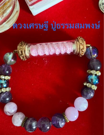 เครื่องราง ตะกรุดหินมงคล รูปที่ 3