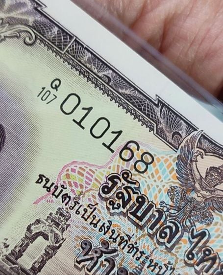 ธนบัตรไทย ธนบัตรชนิดราคา 5 บาท แบบที่ 9 เลขท้ายมงคล 168 ไม่ผ่านใช้ 
